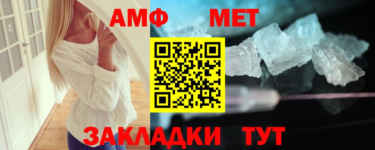 Чебаркуль  даркнет какой сайт  Вход с VPN  АМФ Розовый  АМФЕТАМИН 