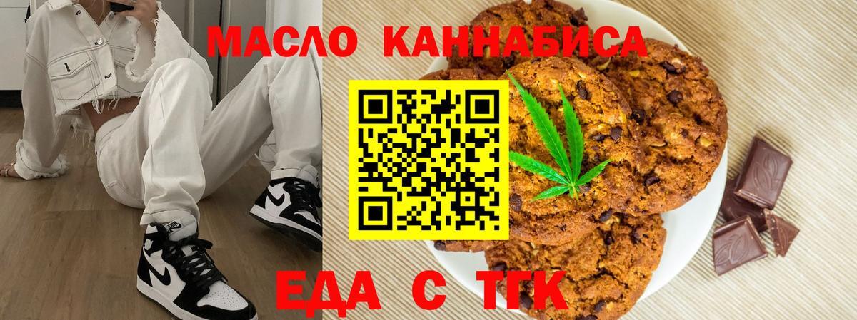 Cannafood конопля  Вход с VPN  Чебаркуль 