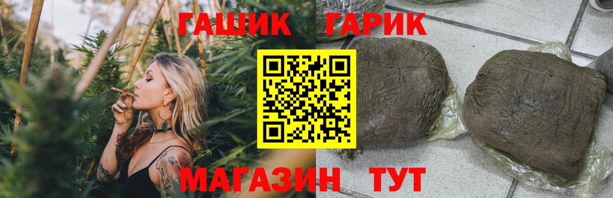 Гашиш убойный  наркошоп  Чебаркуль  Гашиш Ice-O-Lator  Вход с VPN 