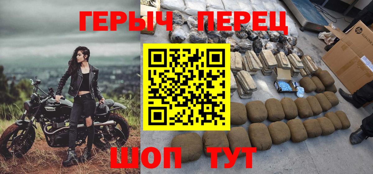 Героин афганец  Вход с VPN  Чебаркуль 
