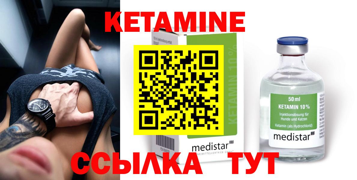 Чебаркуль  Кетамин ketamine  мега онион  Вход с VPN 