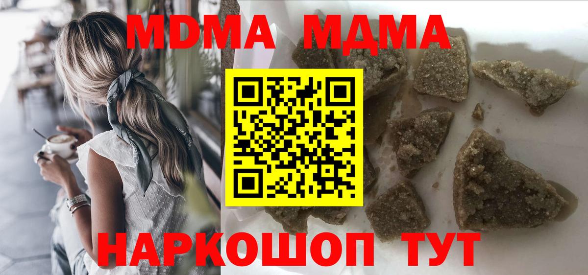 Чебаркуль  МДМА VHQ  Вход с VPN 