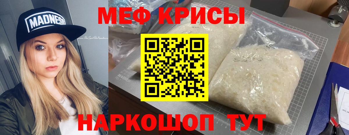 Мефедрон  Чебаркуль