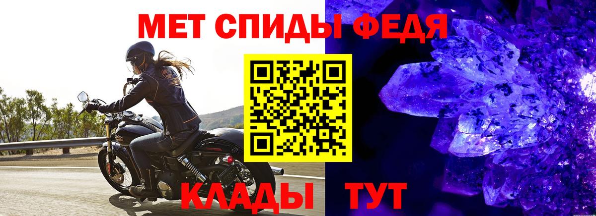 МЕТАМФЕТАМИН Methamphetamine Чебаркуль