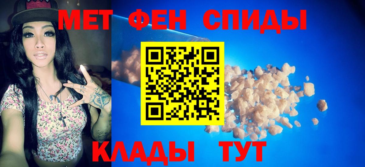 Метамфетамин мет  Вход с VPN  Чебаркуль 