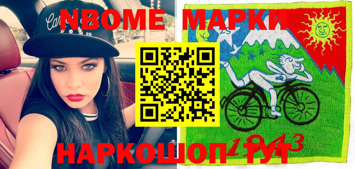 Чебаркуль  Марки 25I-NBOMe  Вход с VPN  Марки N-bome 1,8мг 