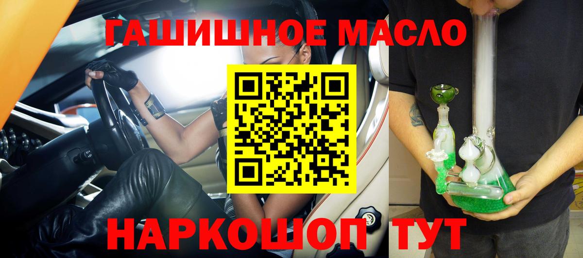 ТГК Wax Чебаркуль